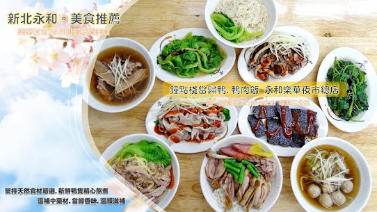 台北好吃當歸鴨2023-03-22