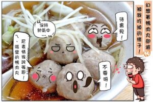 頂溪捷運站 樂華夜市必吃美食推薦